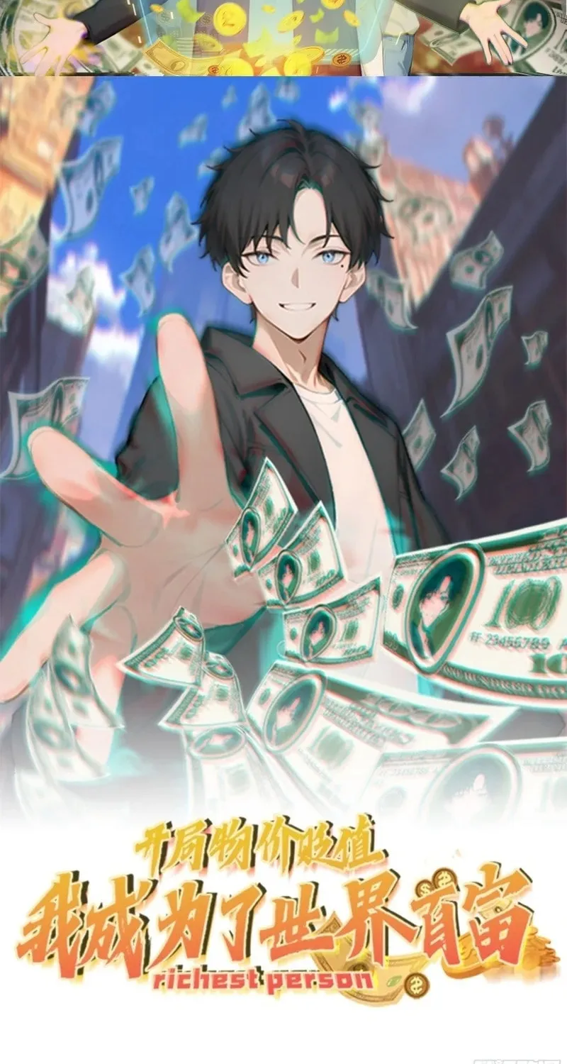 Prices Depreciated, and I Became the World