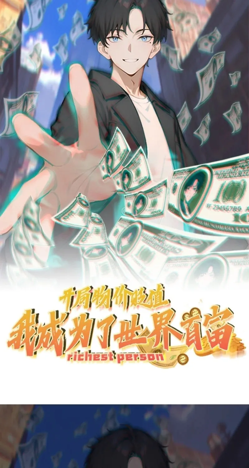 Prices Depreciated, and I Became the World