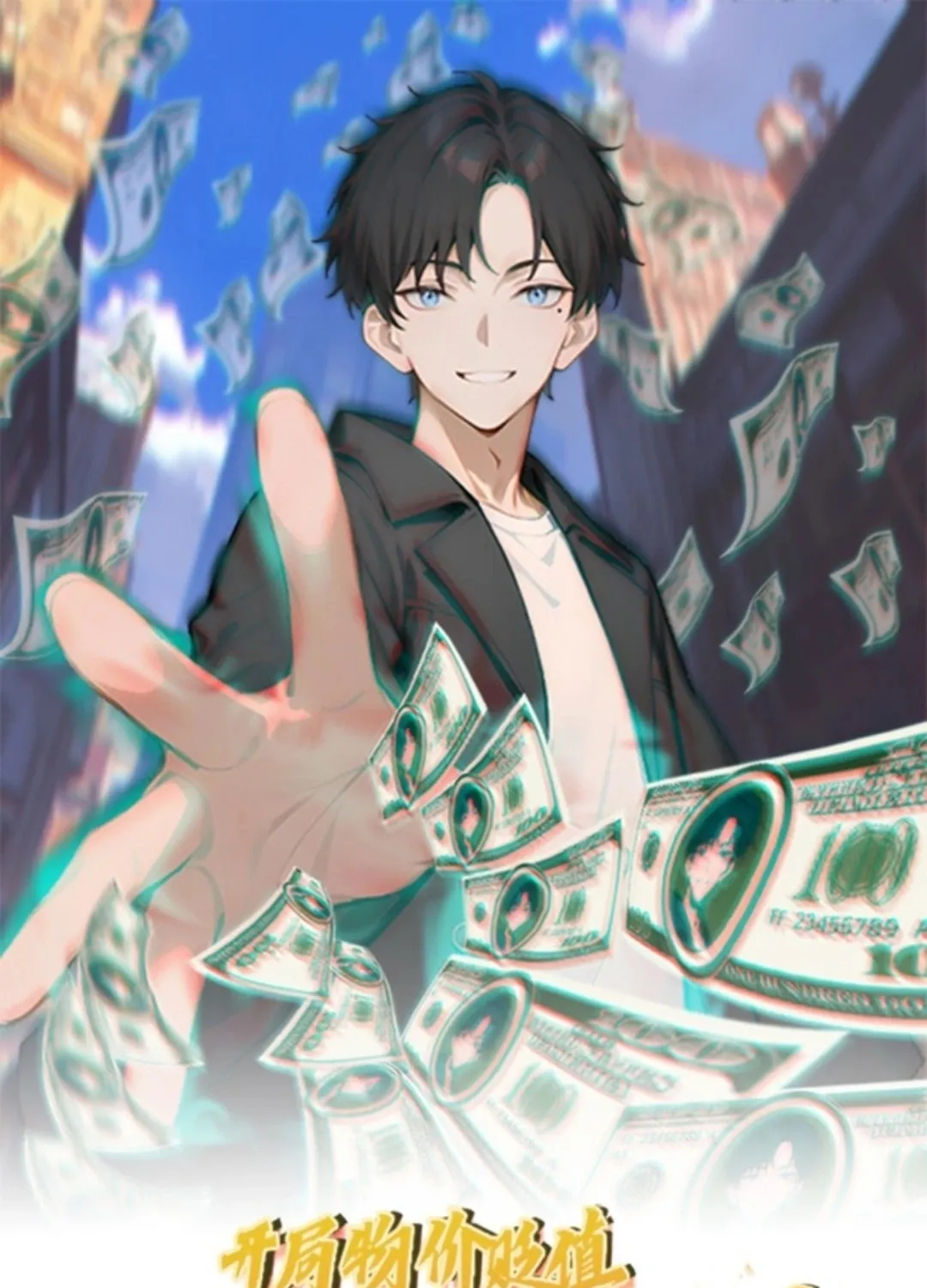 Prices Depreciated, and I Became the World