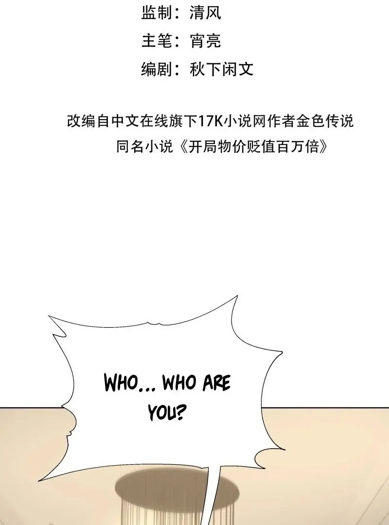 Prices Depreciated, And I Became The World’s Richest Person Chapter 11 page 5 - 