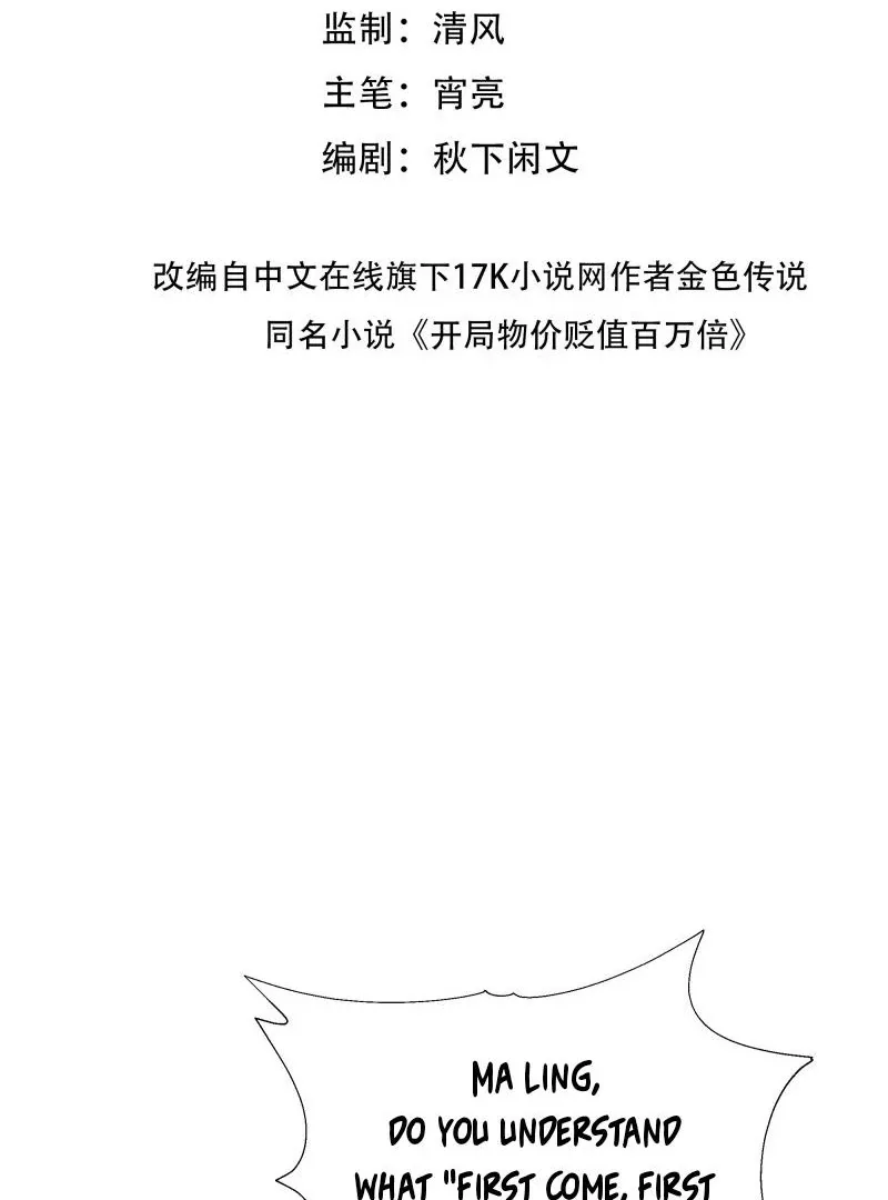 Prices Depreciated, And I Became The World’s Richest Person Chapter 12 page 4 - 
