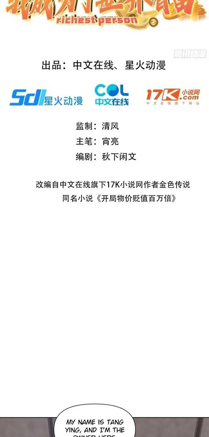 Prices Depreciated, And I Became The World’s Richest Person Chapter 3 page 3 - 