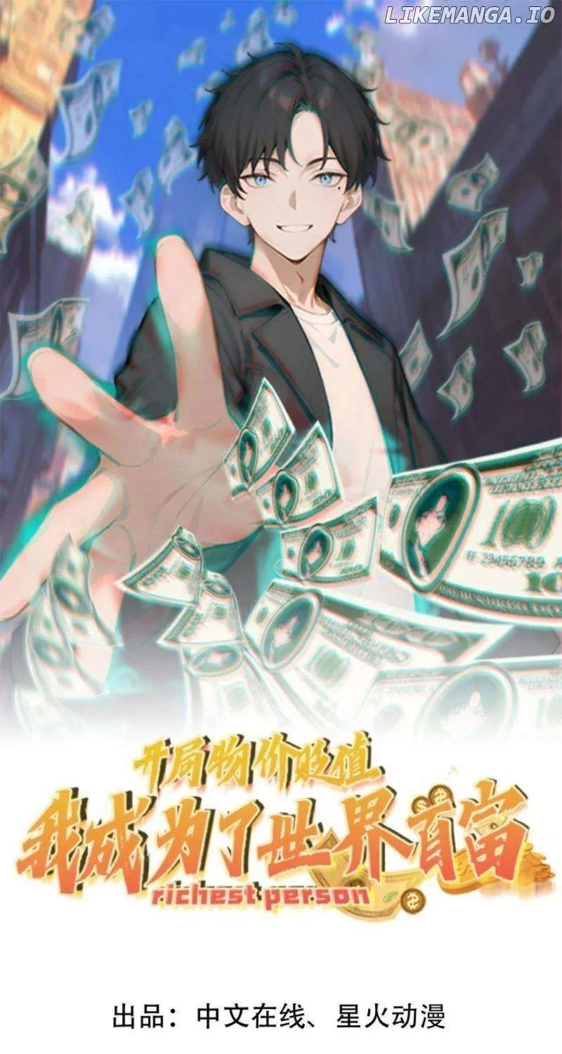 Prices Depreciated, And I Became The World’s Richest Person Chapter 32 page 3 - 