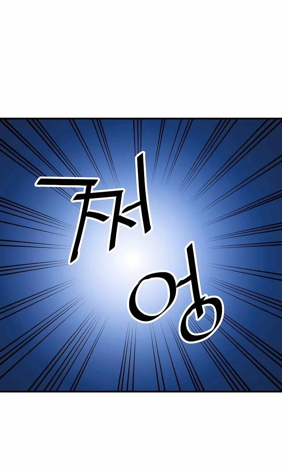 Pride Of The Blade Chapter 1 page 53 - 