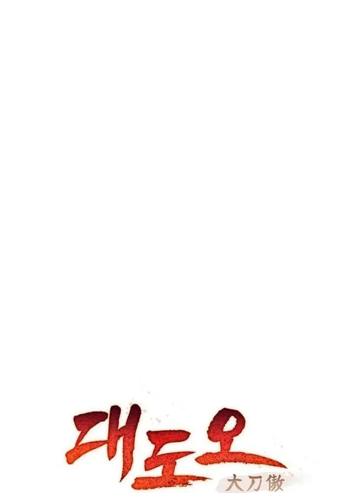 Pride Of The Blade Chapter 14 page 14 - 