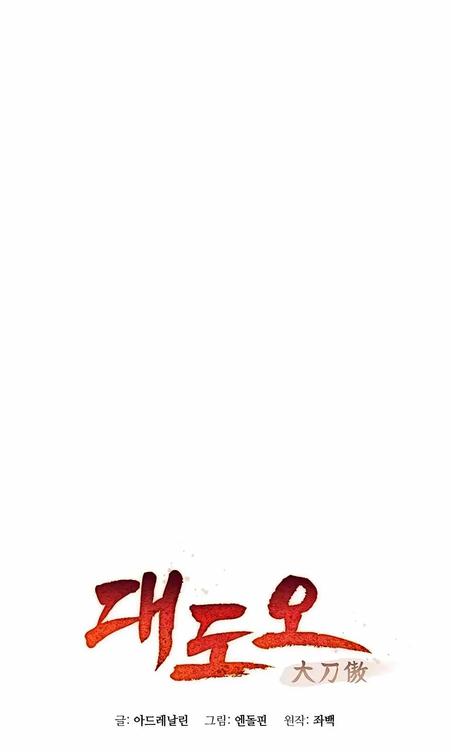 Pride Of The Blade Chapter 2 page 8 - 