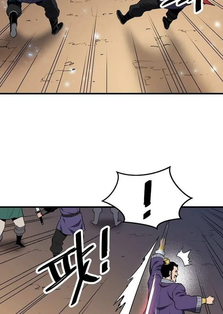 Pride Of The Blade Chapter 23 page 8 - 