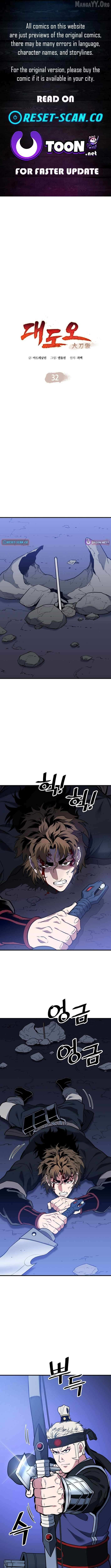 Pride Of The Blade Chapter 32 page 2 - 