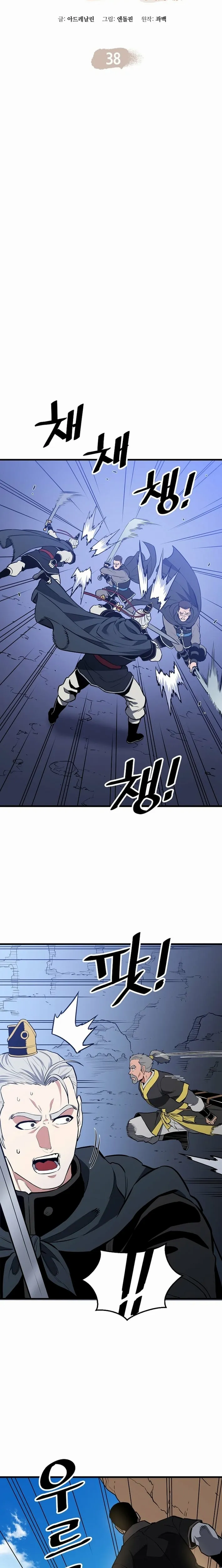 Pride Of The Blade Chapter 38 page 4 - 