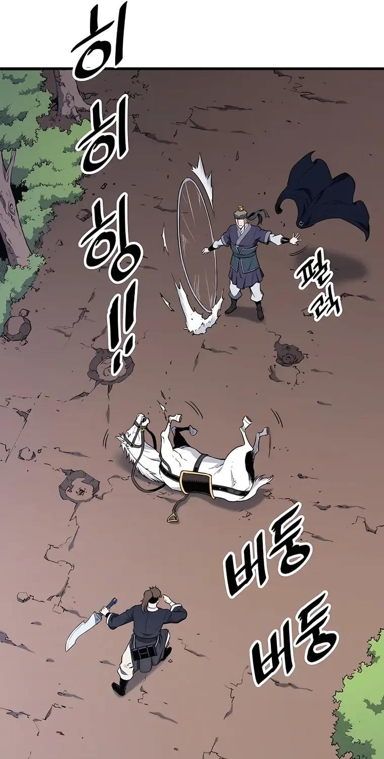 Pride Of The Blade Chapter 7 page 5 - 