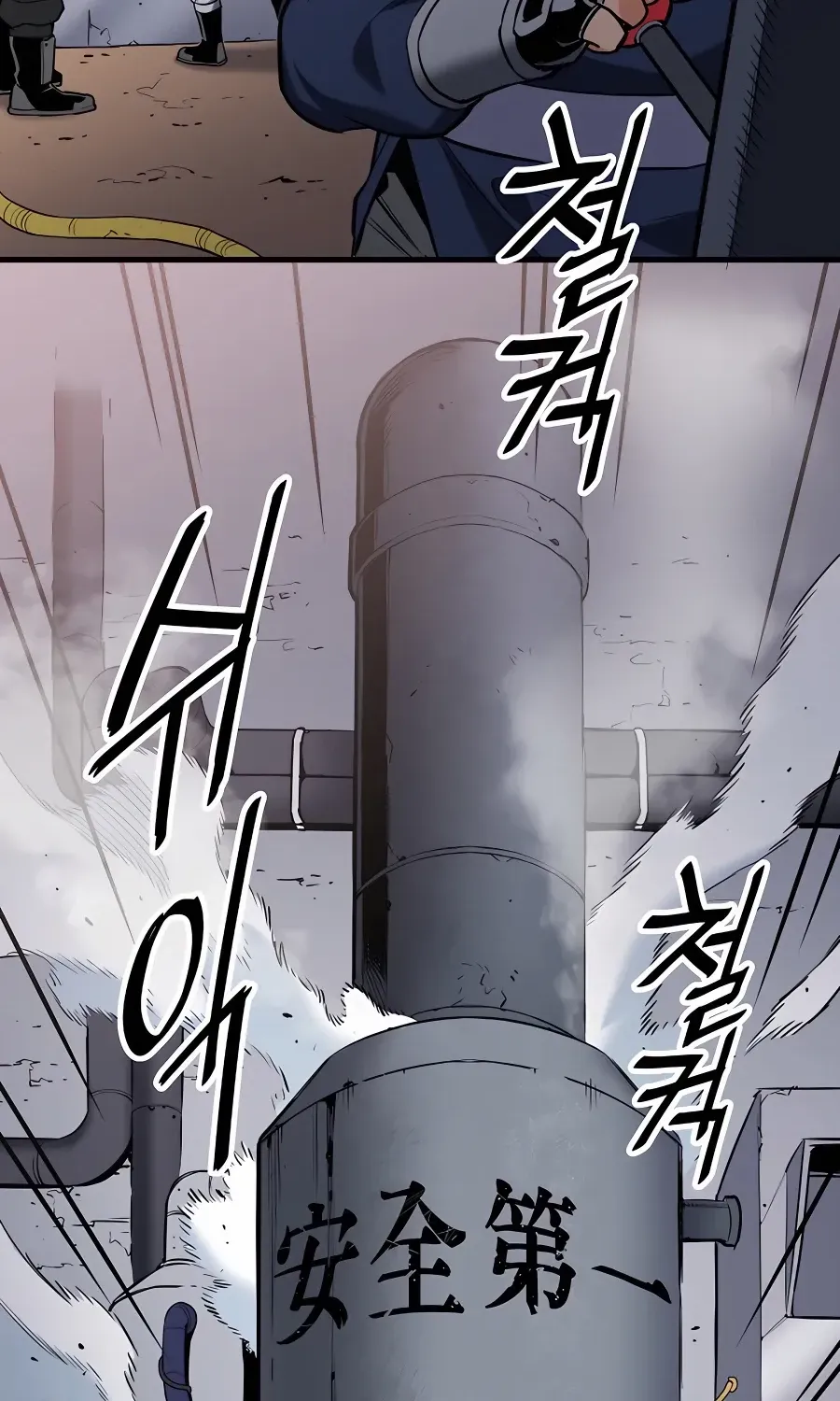 Pride Of The Blade Chapter 9 page 86 - 