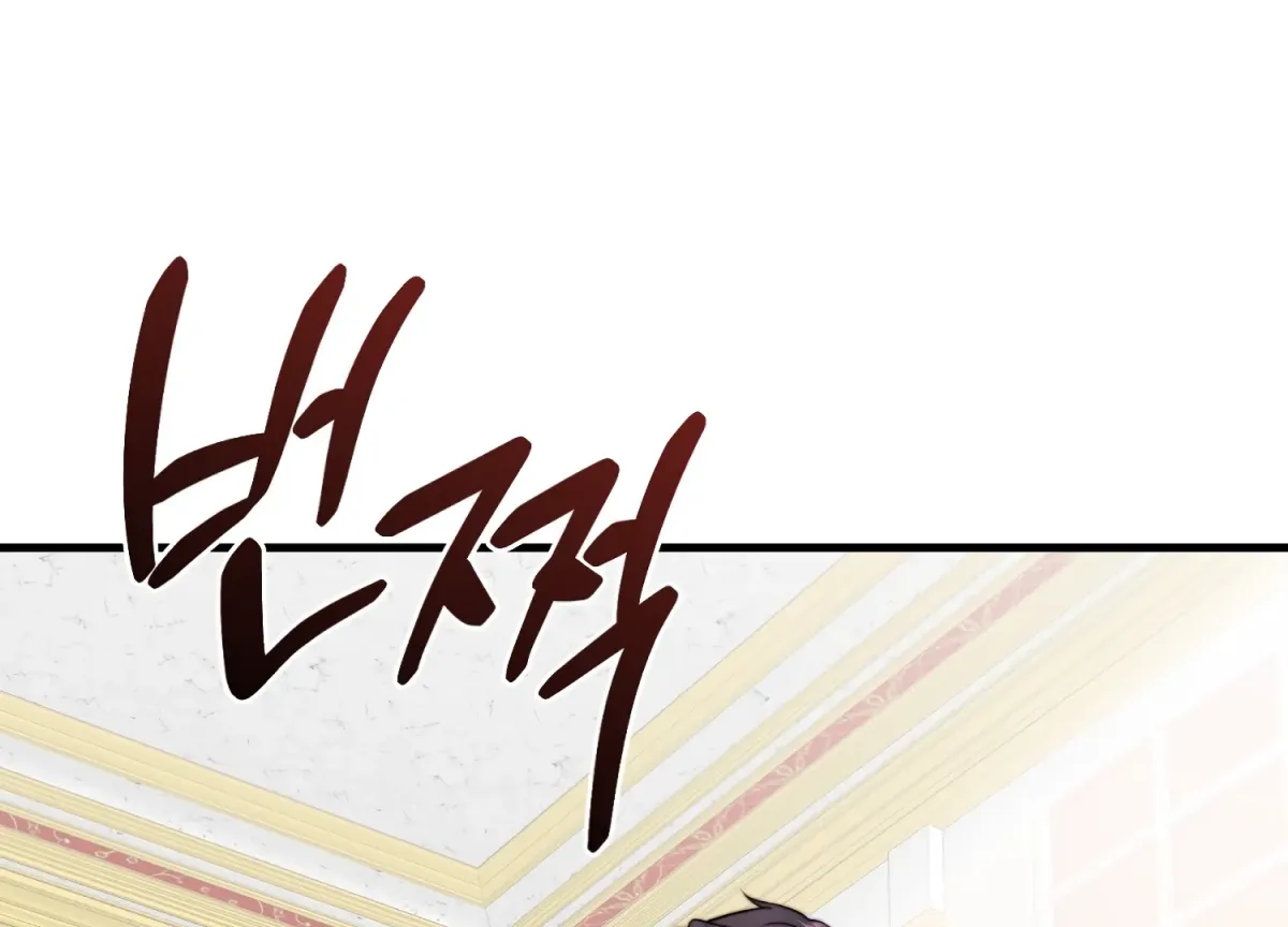 Primal Instinct Chapter 13 page 232 - 