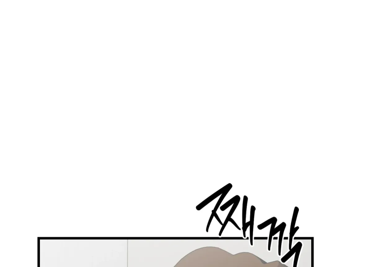 Primal Instinct Chapter 15 page 151 - 