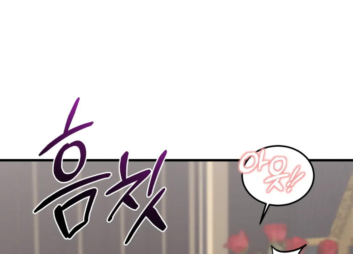 Primal Instinct Chapter 7 page 84 - 