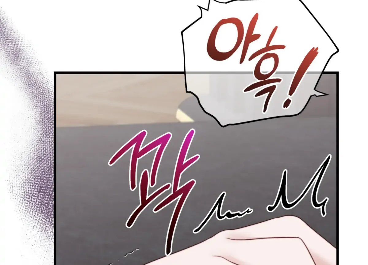 Primal Instinct Chapter 7 page 99 - 