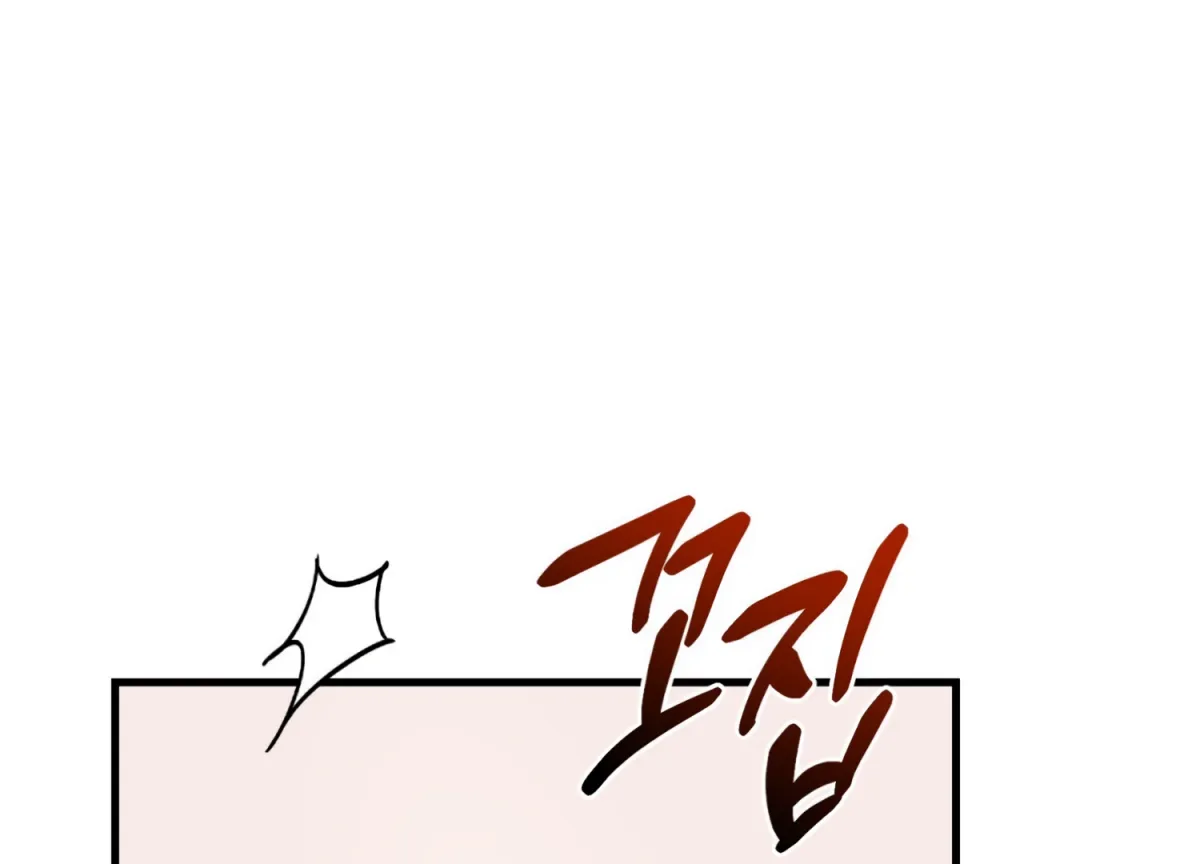 Primal Instinct Chapter 8 page 205 - 