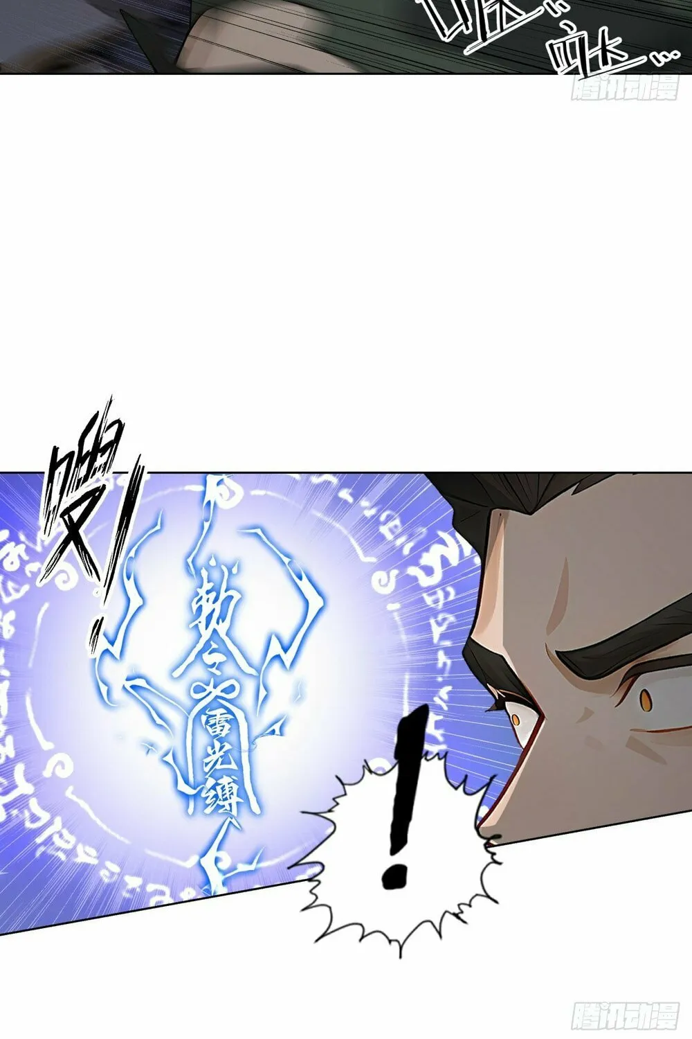 Primordial Ten Fiends: Others Tame Beasts, I Tame Beast Girls Chapter 8 page 57 - 