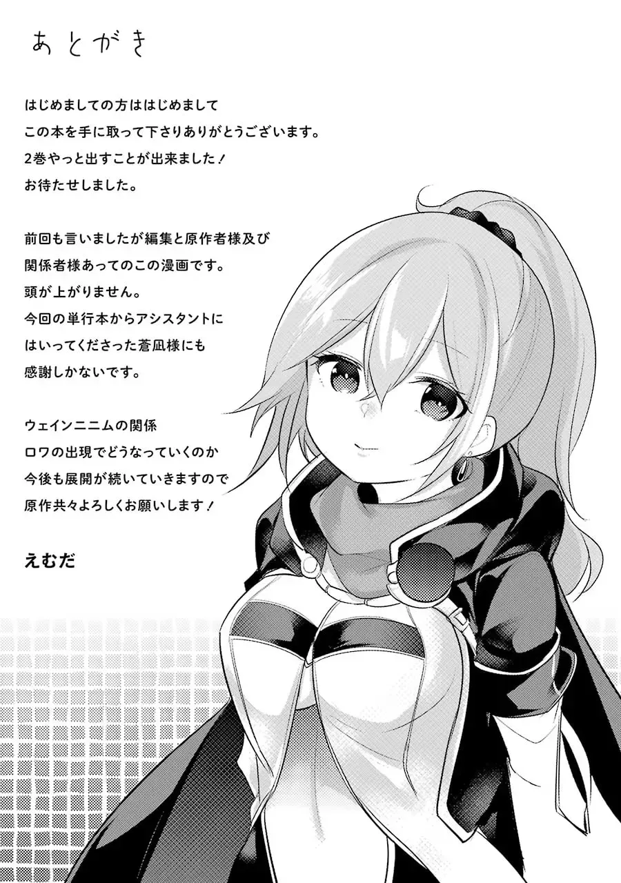 Prince of Genius Rise Worst Kingdom ~Yes, Treason It Will Do~ Chapter 10.5 page 4 - 
