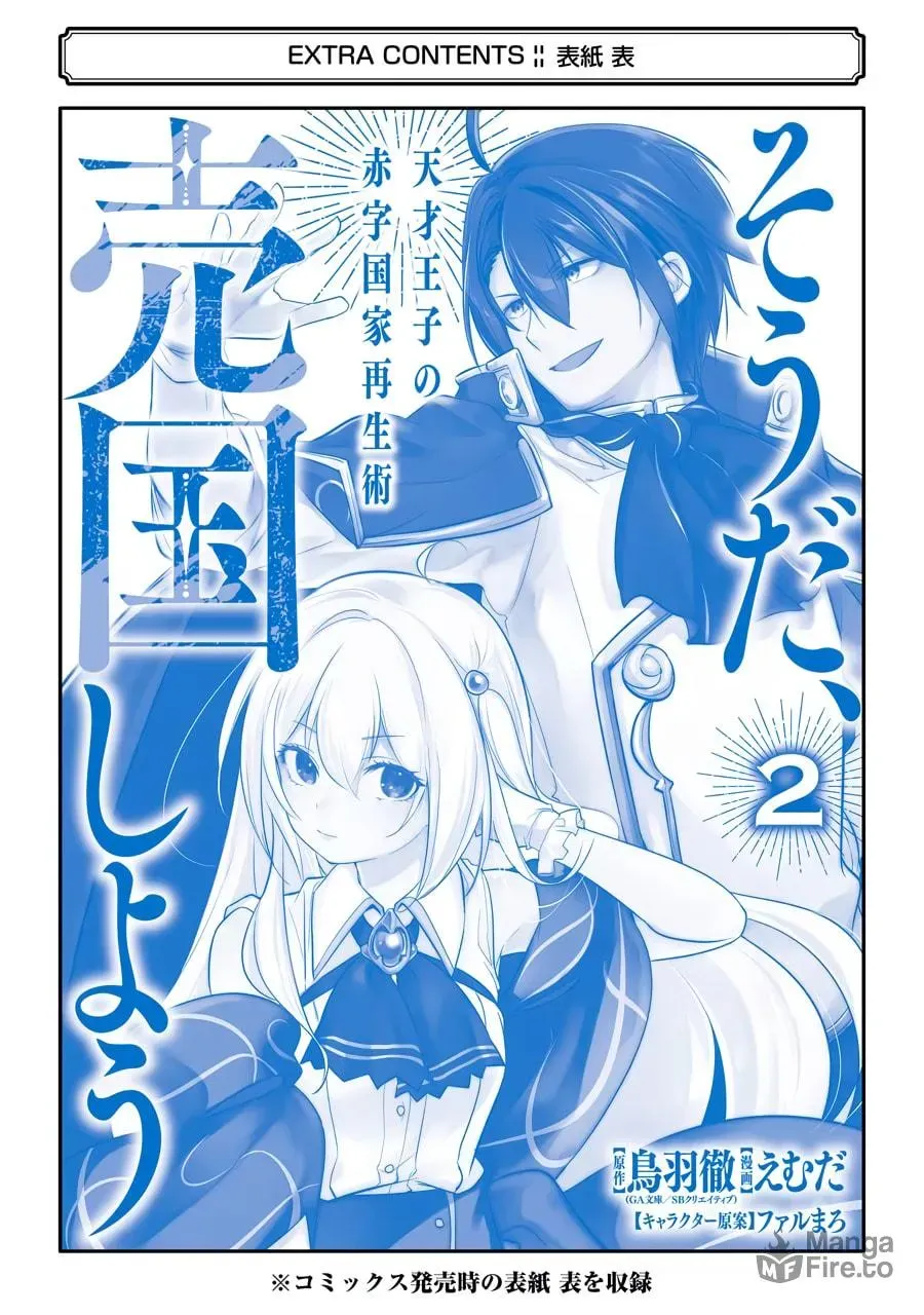 Prince of Genius Rise Worst Kingdom ~Yes, Treason It Will Do~ Chapter 10.5 page 9 - 