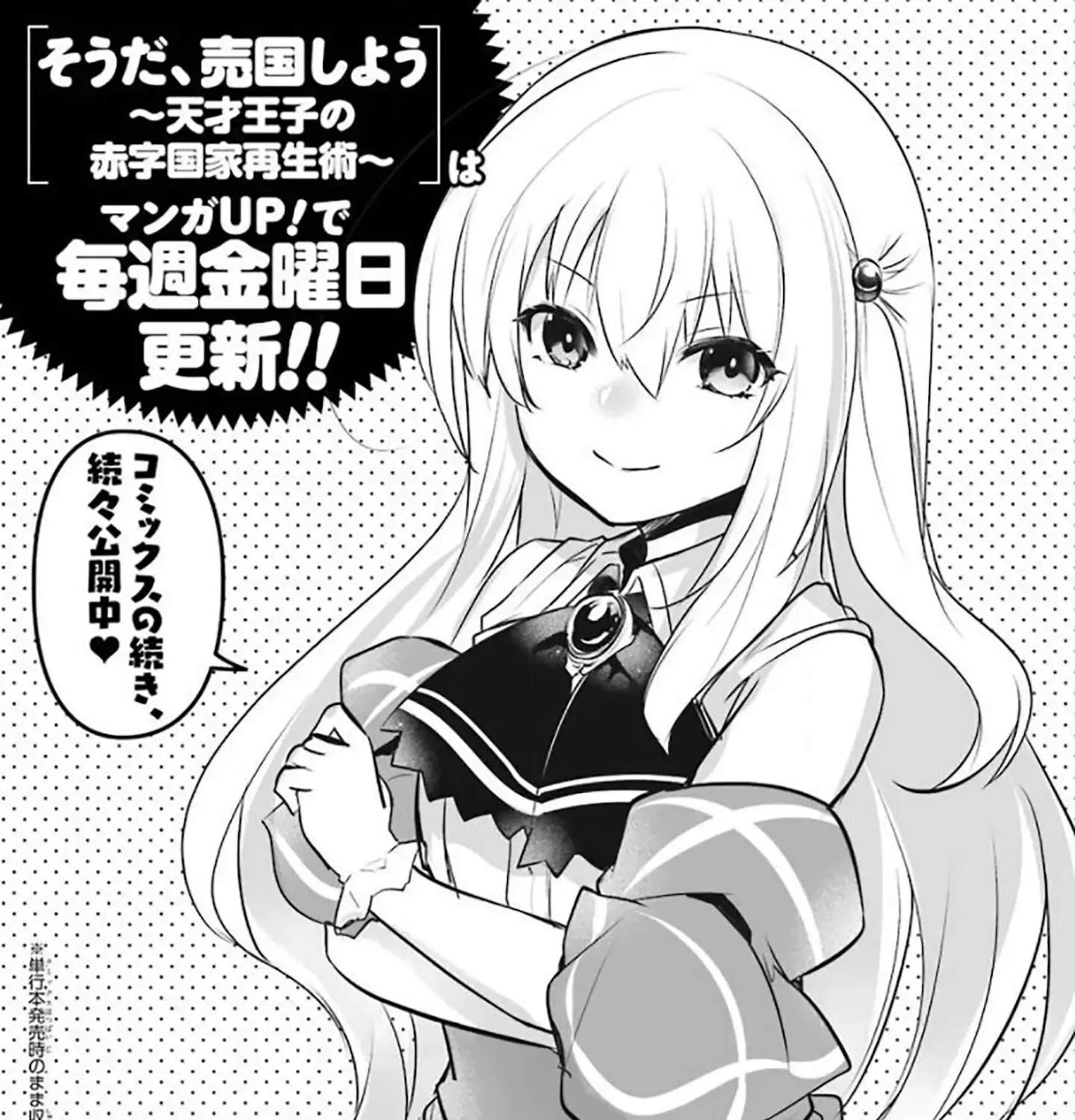 Prince of Genius Rise Worst Kingdom ~Yes, Treason It Will Do~ Chapter 15.1 page 27 - 