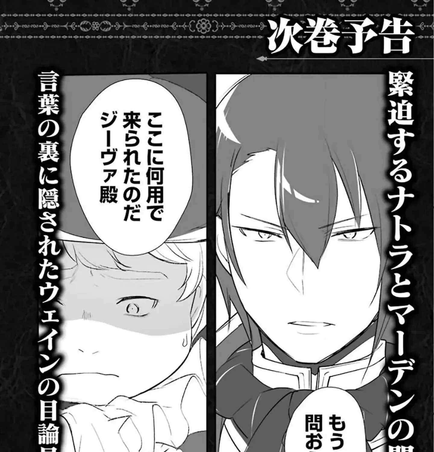 Prince of Genius Rise Worst Kingdom ~Yes, Treason It Will Do~ Chapter 15.5 page 5 - 