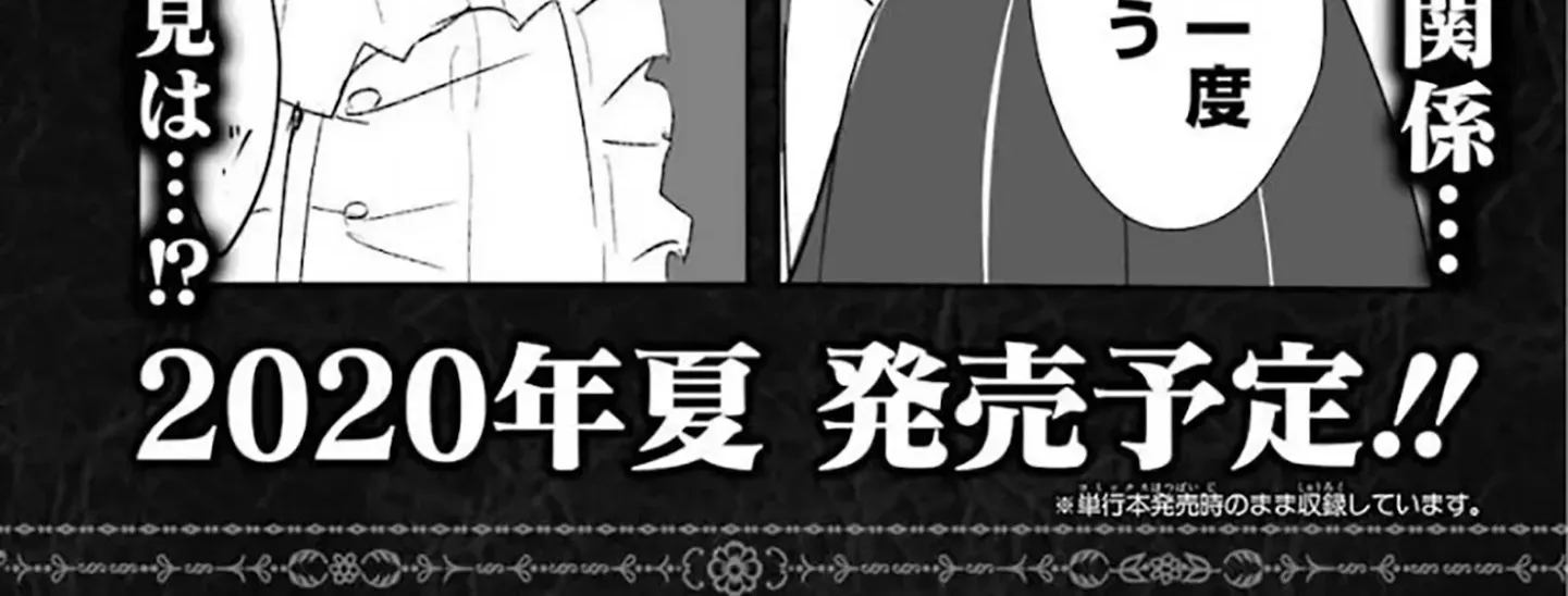 Prince of Genius Rise Worst Kingdom ~Yes, Treason It Will Do~ Chapter 15.5 page 6 - 