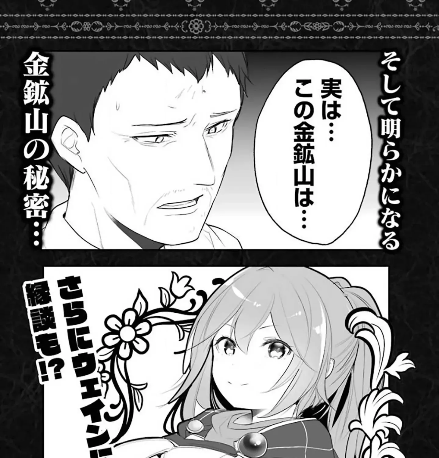 Prince of Genius Rise Worst Kingdom ~Yes, Treason It Will Do~ Chapter 15.5 page 7 - 