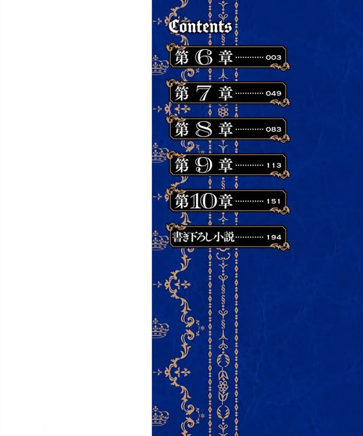 Prince of Genius Rise Worst Kingdom ~Yes, Treason It Will Do~ Chapter 16 page 2 - 