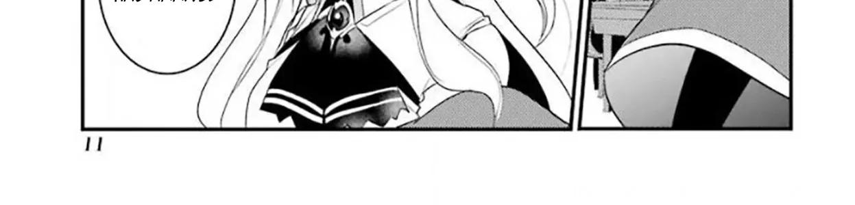Prince of Genius Rise Worst Kingdom ~Yes, Treason It Will Do~ Chapter 16 page 25 - 