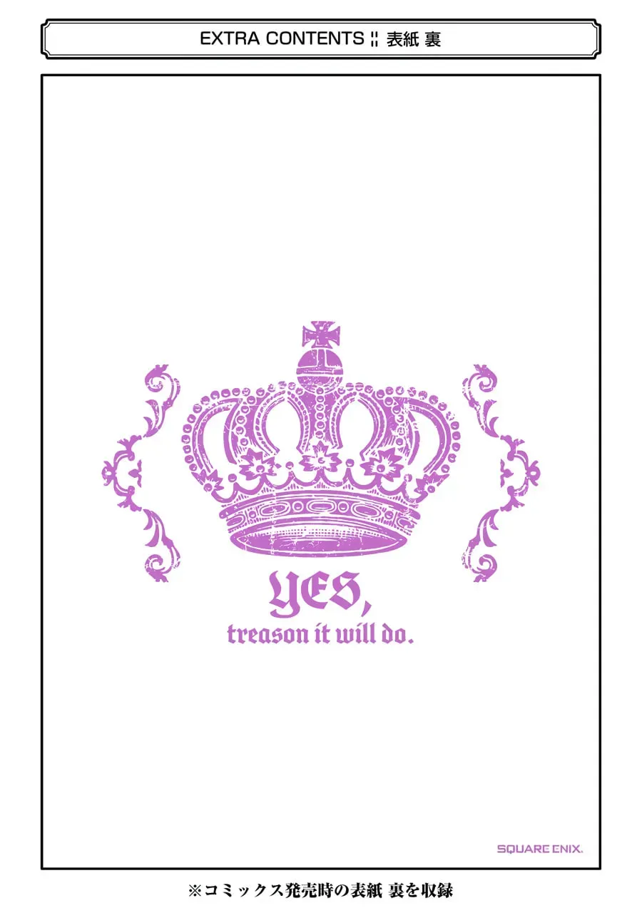 Prince of Genius Rise Worst Kingdom ~Yes, Treason It Will Do~ Chapter 19.5 page 11 - 
