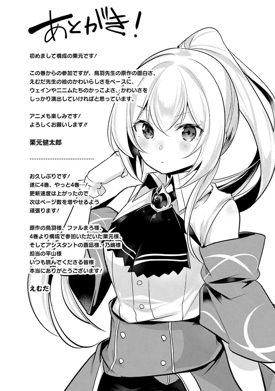 Prince of Genius Rise Worst Kingdom ~Yes, Treason It Will Do~ Chapter 19.5 page 4 - 