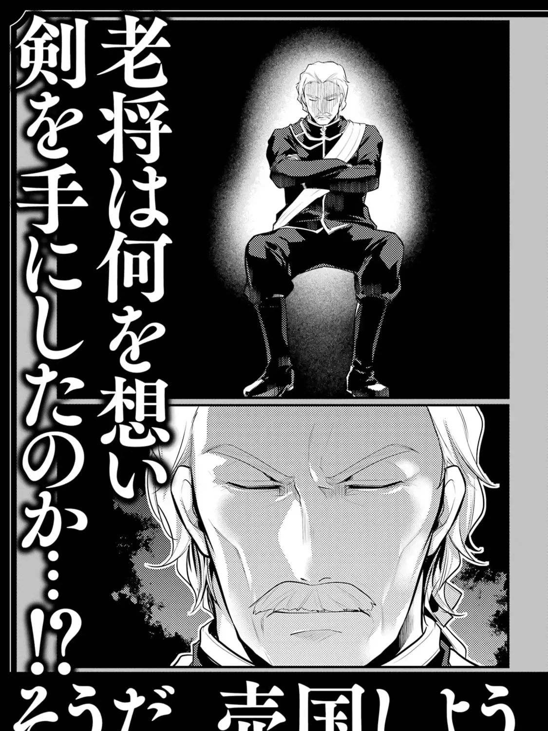 Prince of Genius Rise Worst Kingdom ~Yes, Treason It Will Do~ Chapter 23.5 page 13 - 