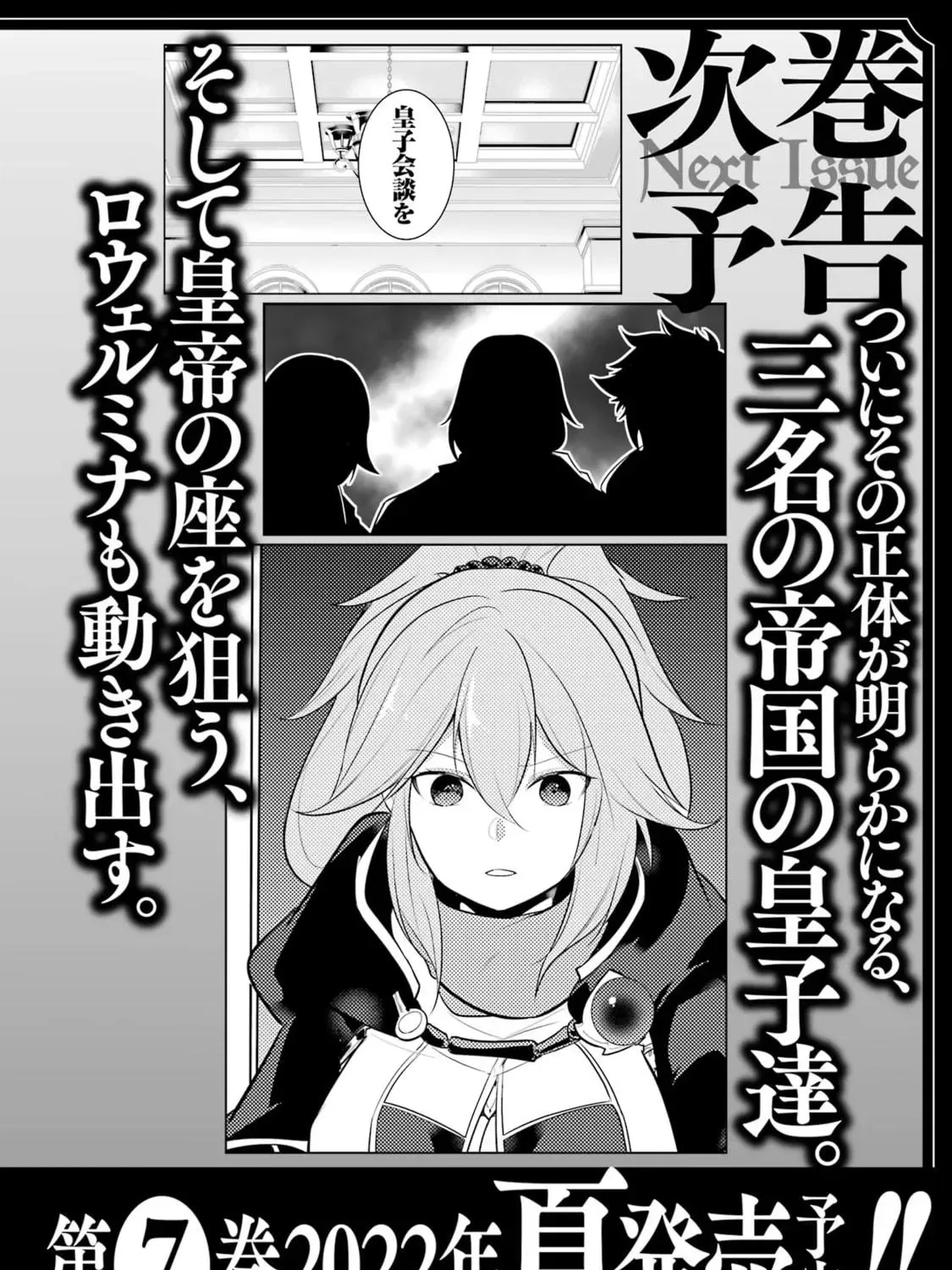 Prince of Genius Rise Worst Kingdom ~Yes, Treason It Will Do~ Chapter 26.5 page 9 - 