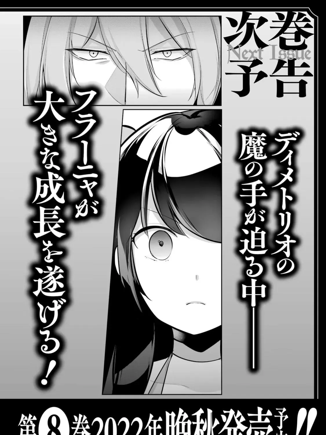 Prince of Genius Rise Worst Kingdom ~Yes, Treason It Will Do~ Chapter 29.5 page 11 - 