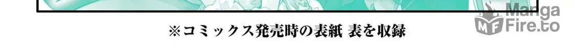 Prince of Genius Rise Worst Kingdom ~Yes, Treason It Will Do~ Chapter 29.5 page 20 - 