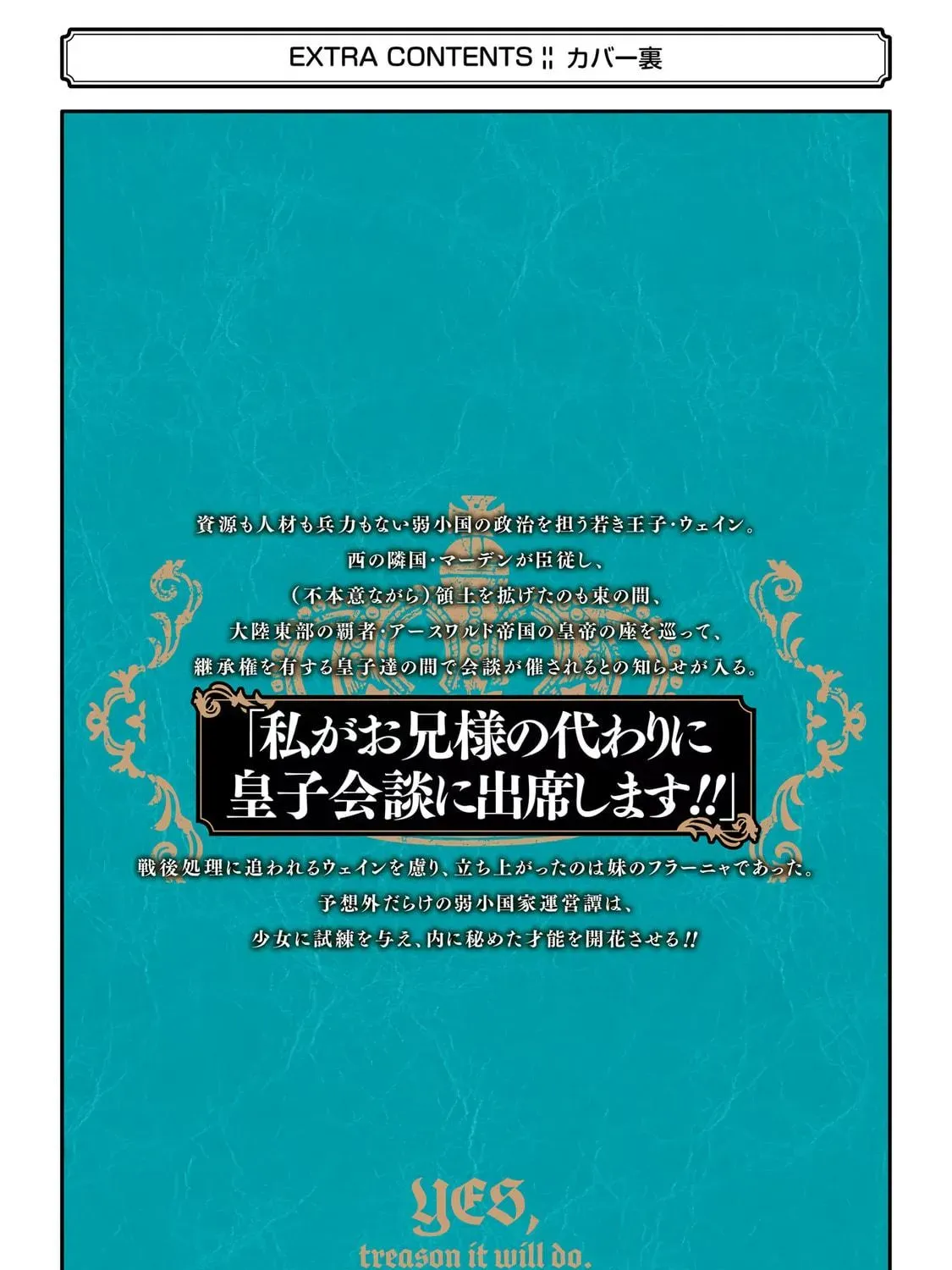Prince of Genius Rise Worst Kingdom ~Yes, Treason It Will Do~ Chapter 29.5 page 23 - 