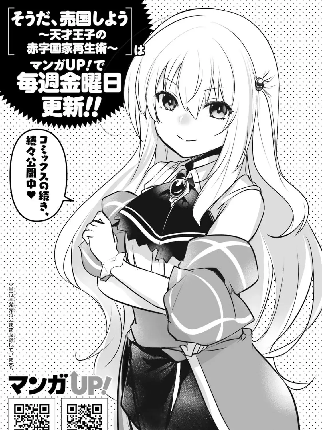 Prince of Genius Rise Worst Kingdom ~Yes, Treason It Will Do~ Chapter 29.5 page 9 - 