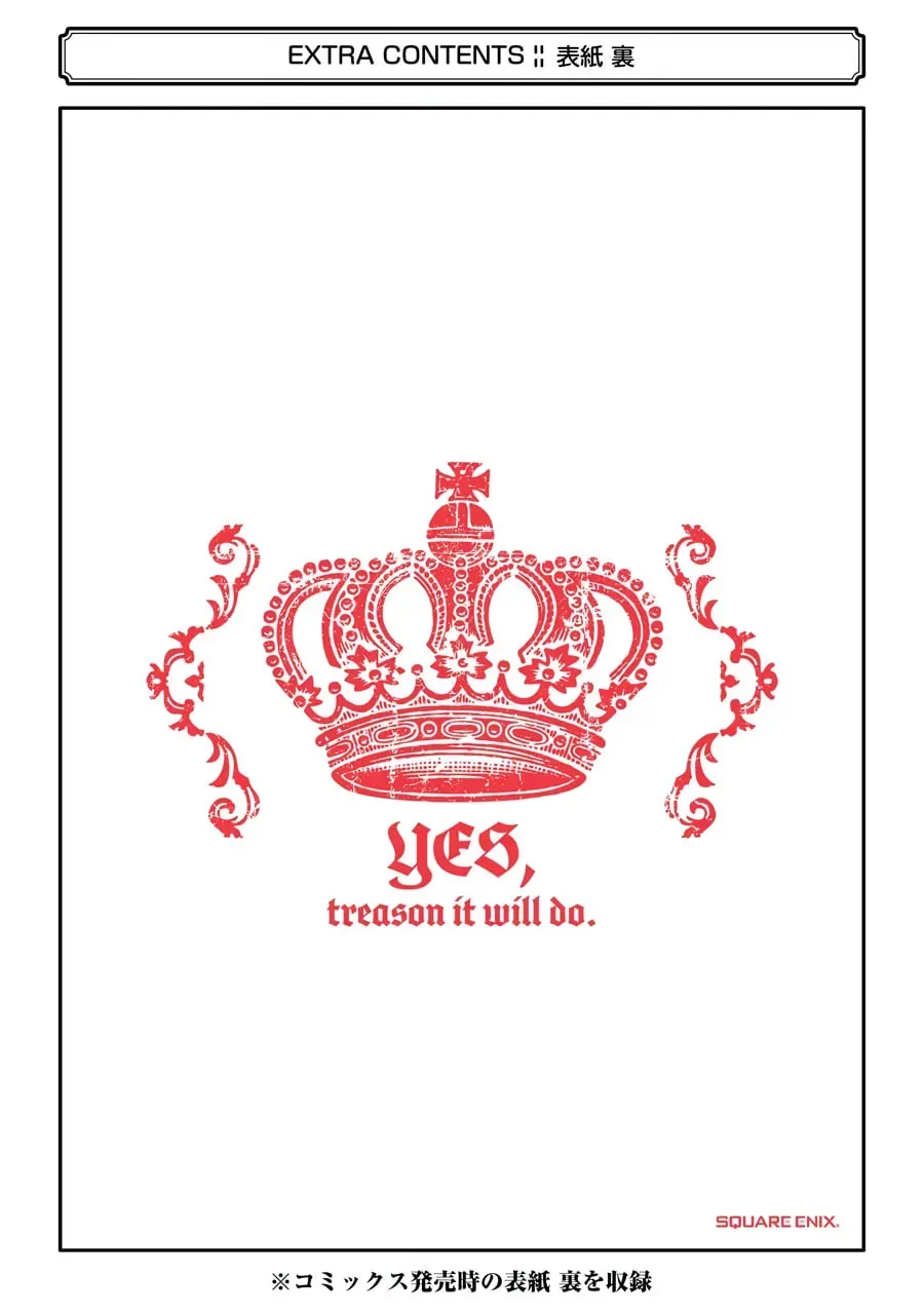 Prince of Genius Rise Worst Kingdom ~Yes, Treason It Will Do~ Chapter 5.2 page 11 - 