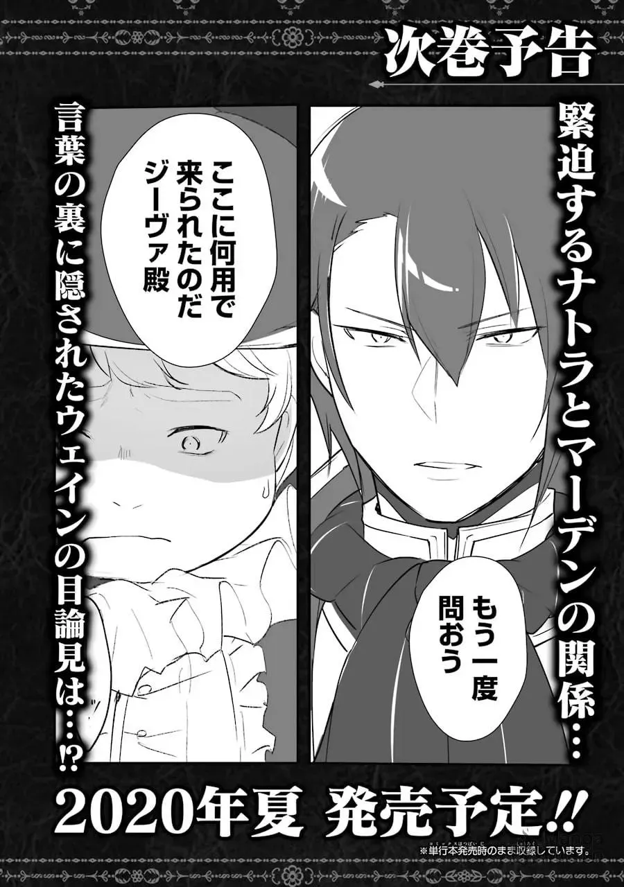 Prince of Genius Rise Worst Kingdom ~Yes, Treason It Will Do~ Chapter 5.2 page 6 - 