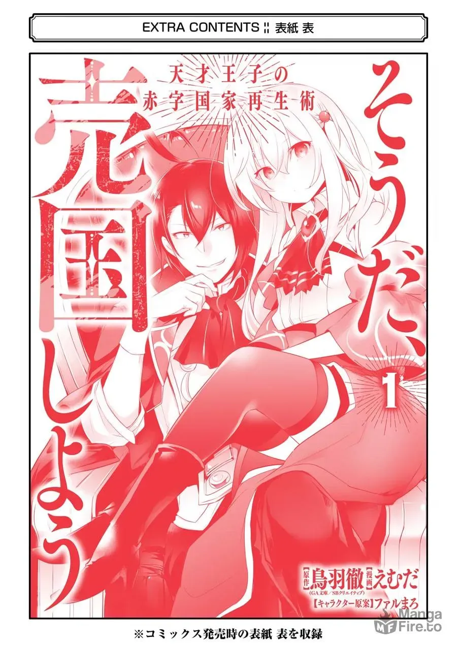 Prince of Genius Rise Worst Kingdom ~Yes, Treason It Will Do~ Chapter 5.2 page 10 - 