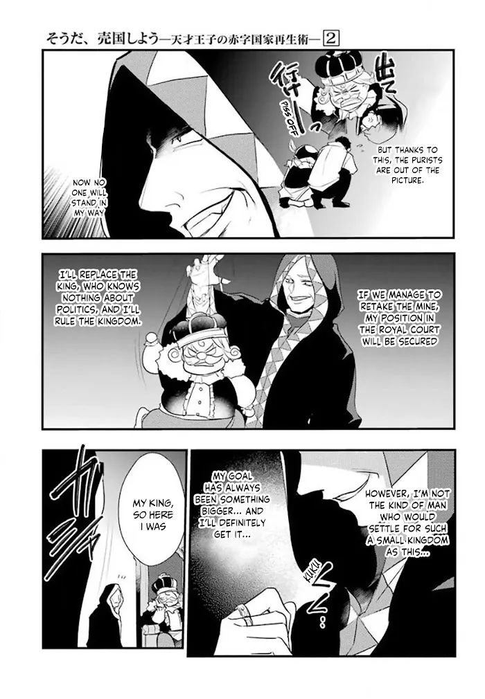 Prince of Genius Rise Worst Kingdom ~Yes, Treason It Will Do~ Chapter 6.1 page 11 - 