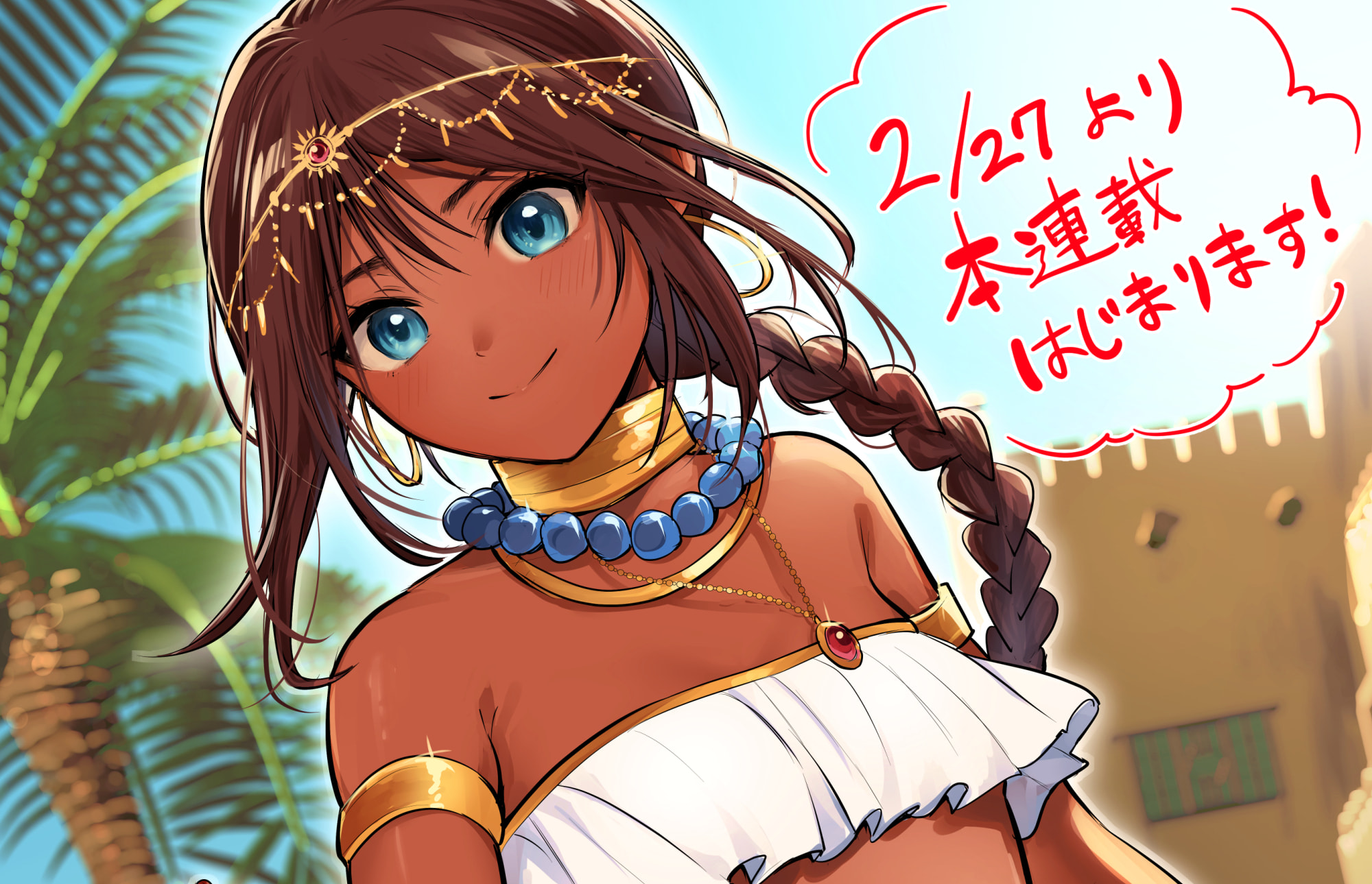 Prince Sun wanna be a wife Chapter 3.5 page 1 - 