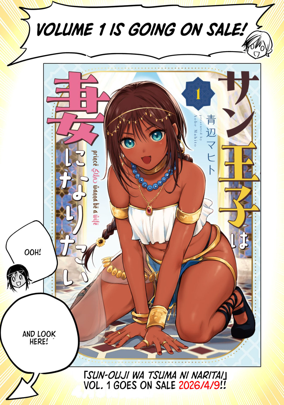 Prince Sun wanna be a wife Chapter 6.5 page 2 - 
