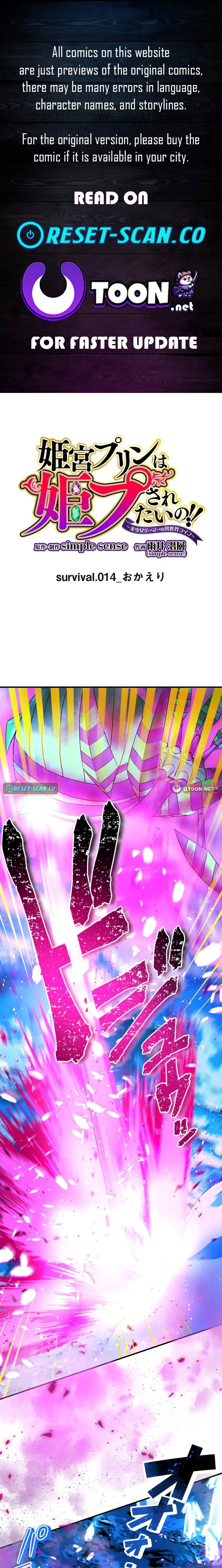 Princess Himiya Purin Just Wants to Be Carried!! – A Beautiful Girl Gamer’s Life in Another World Chapter 14 page 1 - 