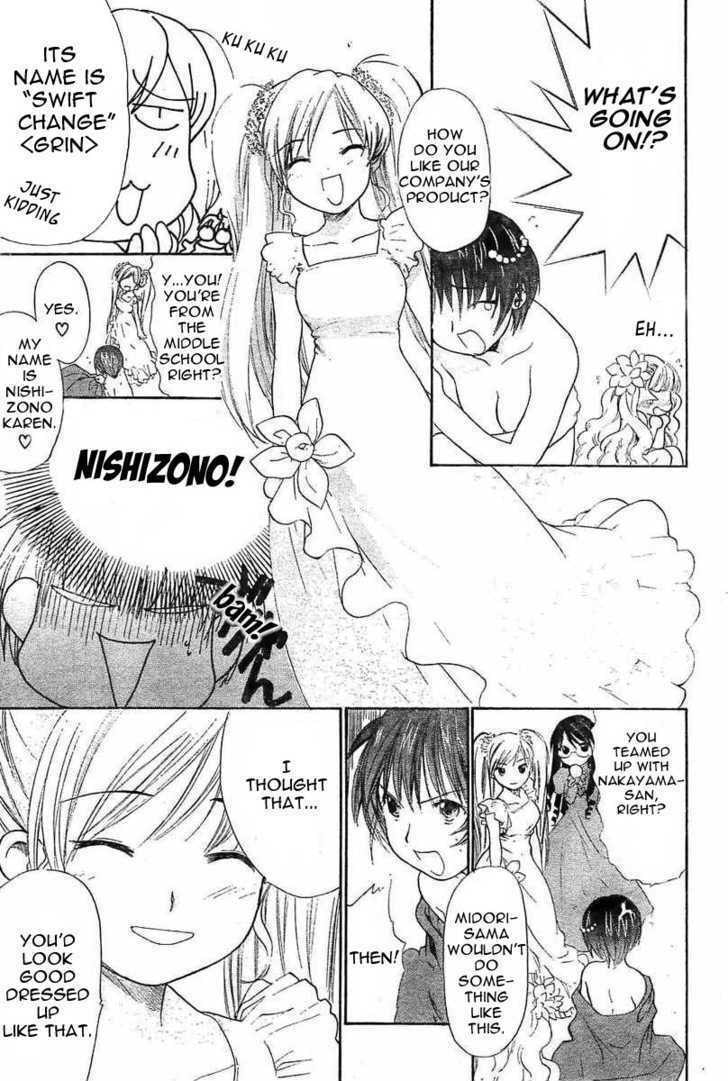 Princess Lover Chapter 0 page 17 - 