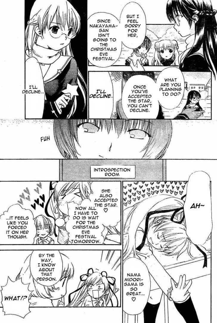 Princess Lover Chapter 0 page 3 - 
