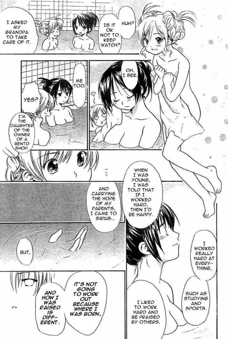 Princess Lover Chapter 0 page 7 - 