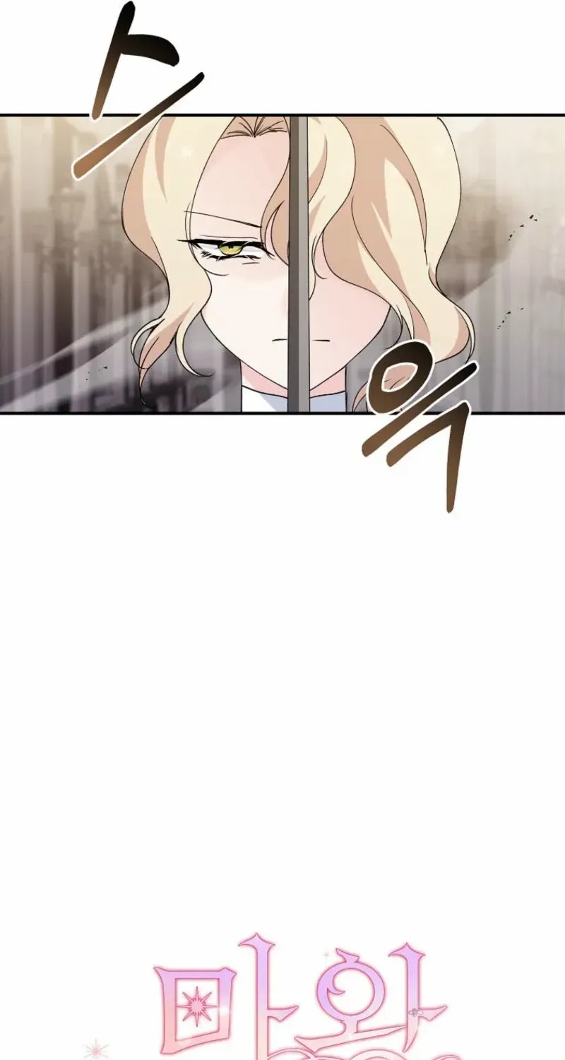 Princess of the Demon King Chapter 11 page 51 - 