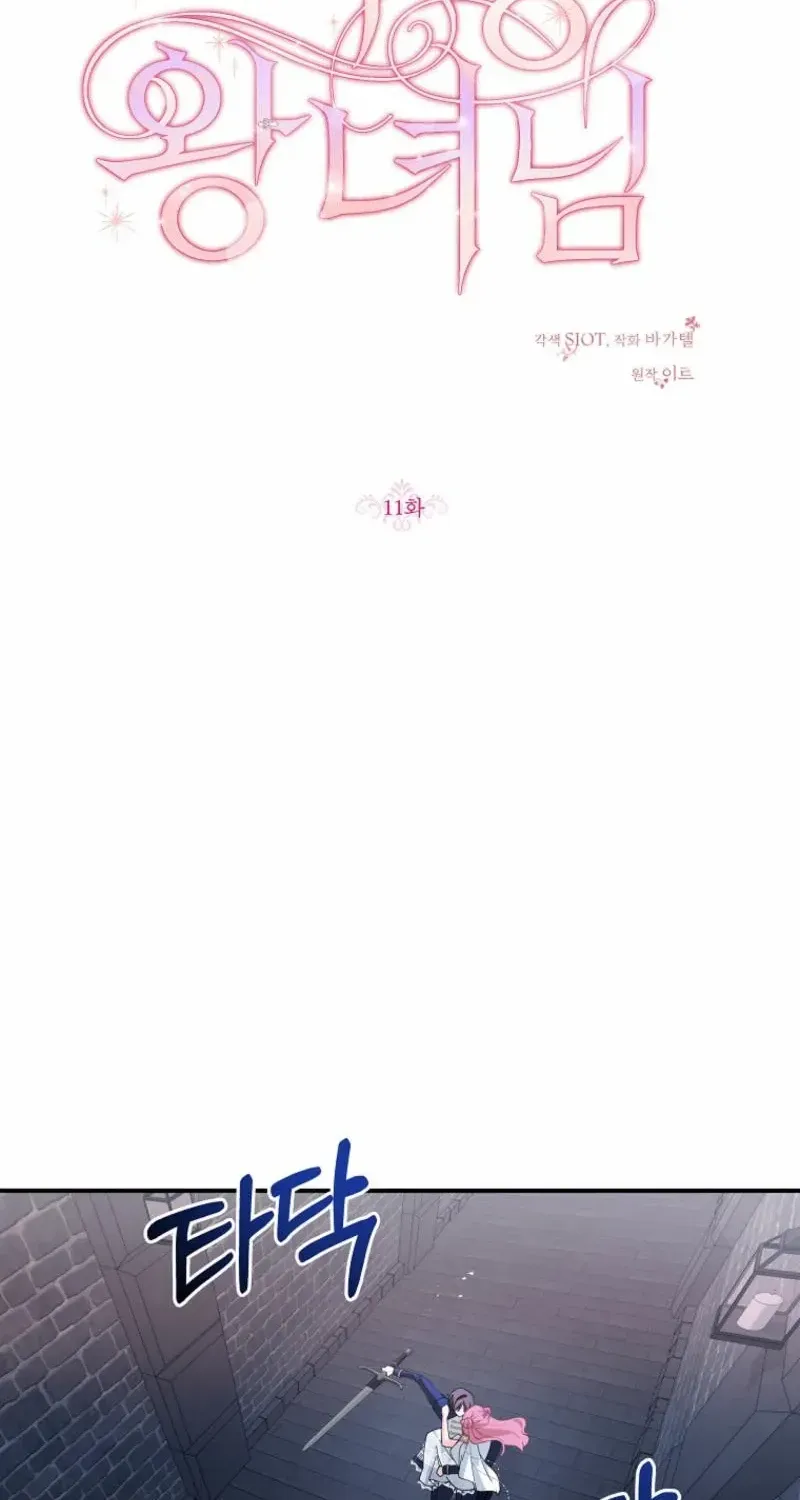 Princess of the Demon King Chapter 11 page 52 - 