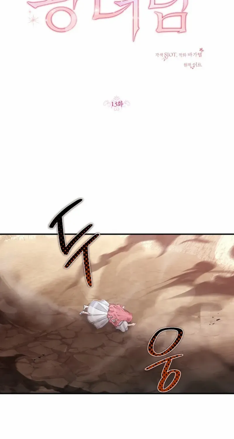 Princess of the Demon King Chapter 13 page 8 - 